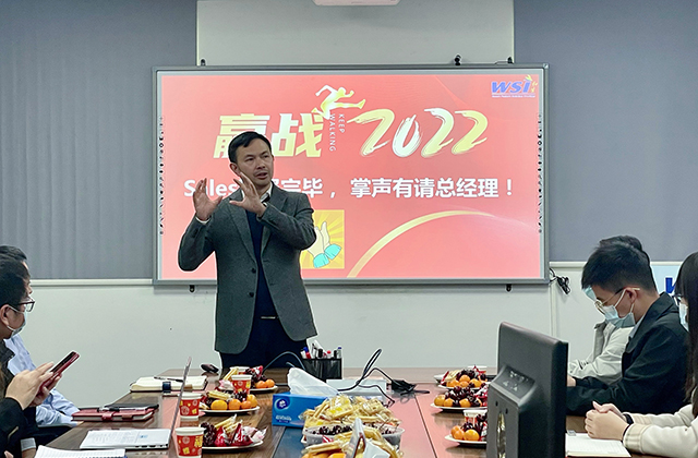 2022年WSI銷(xiāo)售部年度總結(jié)計(jì)劃會(huì)議圓滿召開(kāi)！